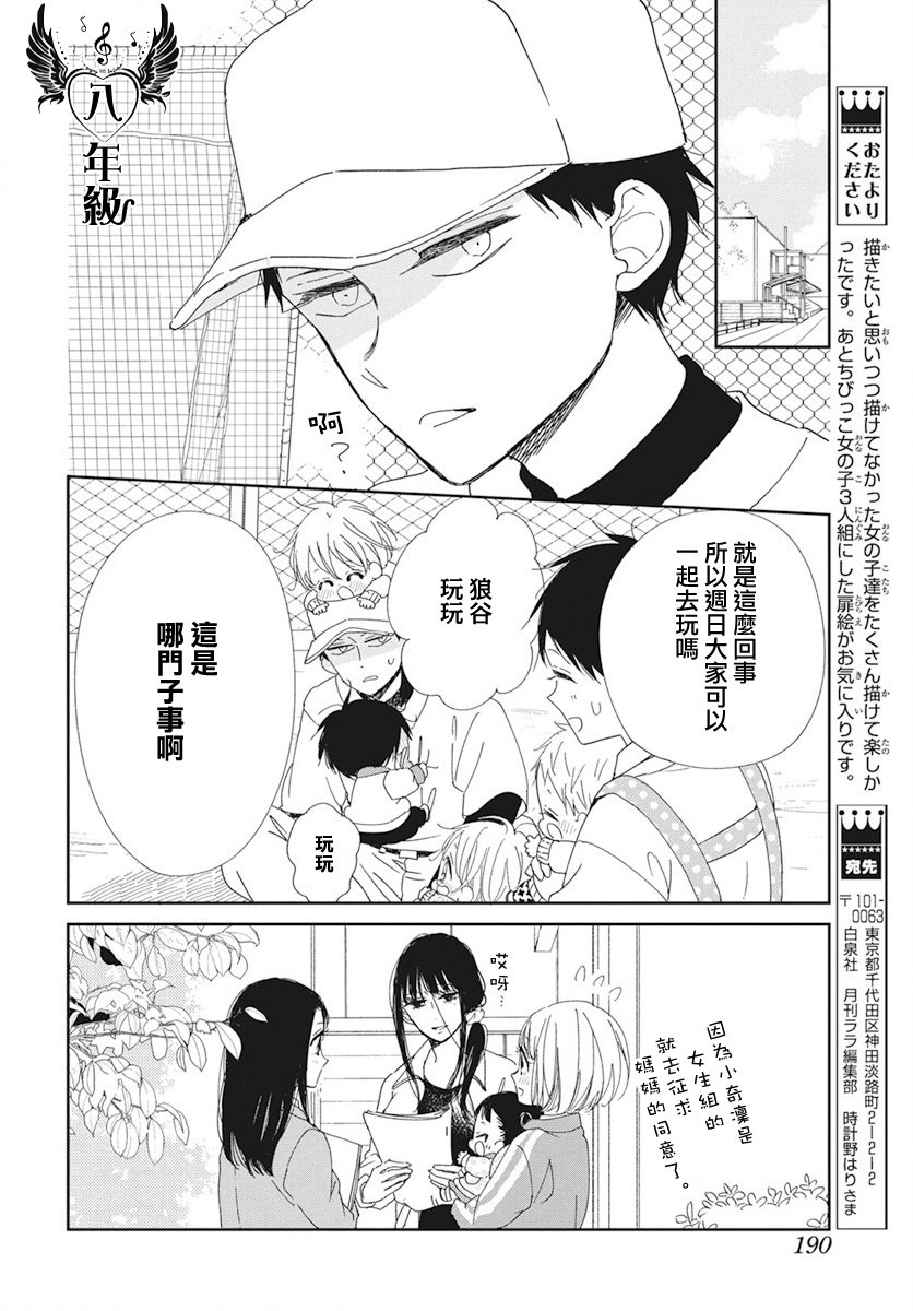 第117话