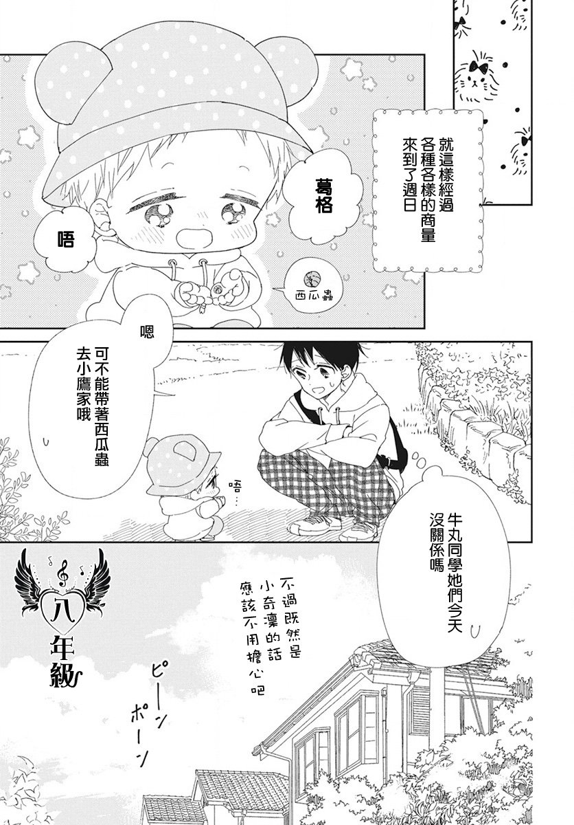 第117话
