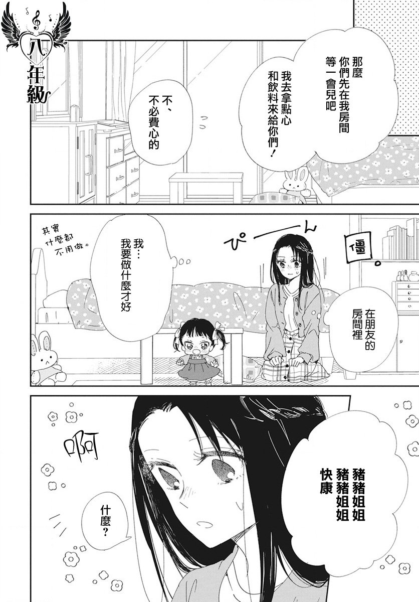 第117话