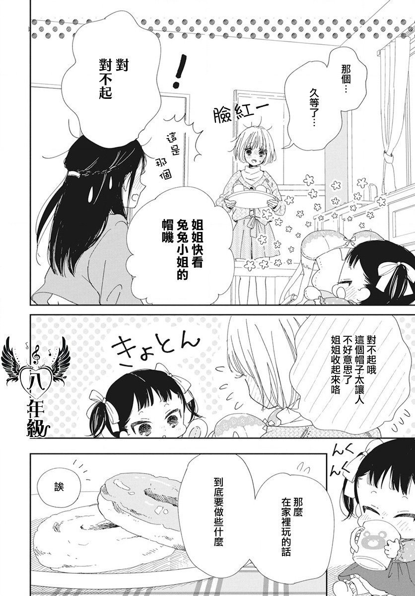 第117话
