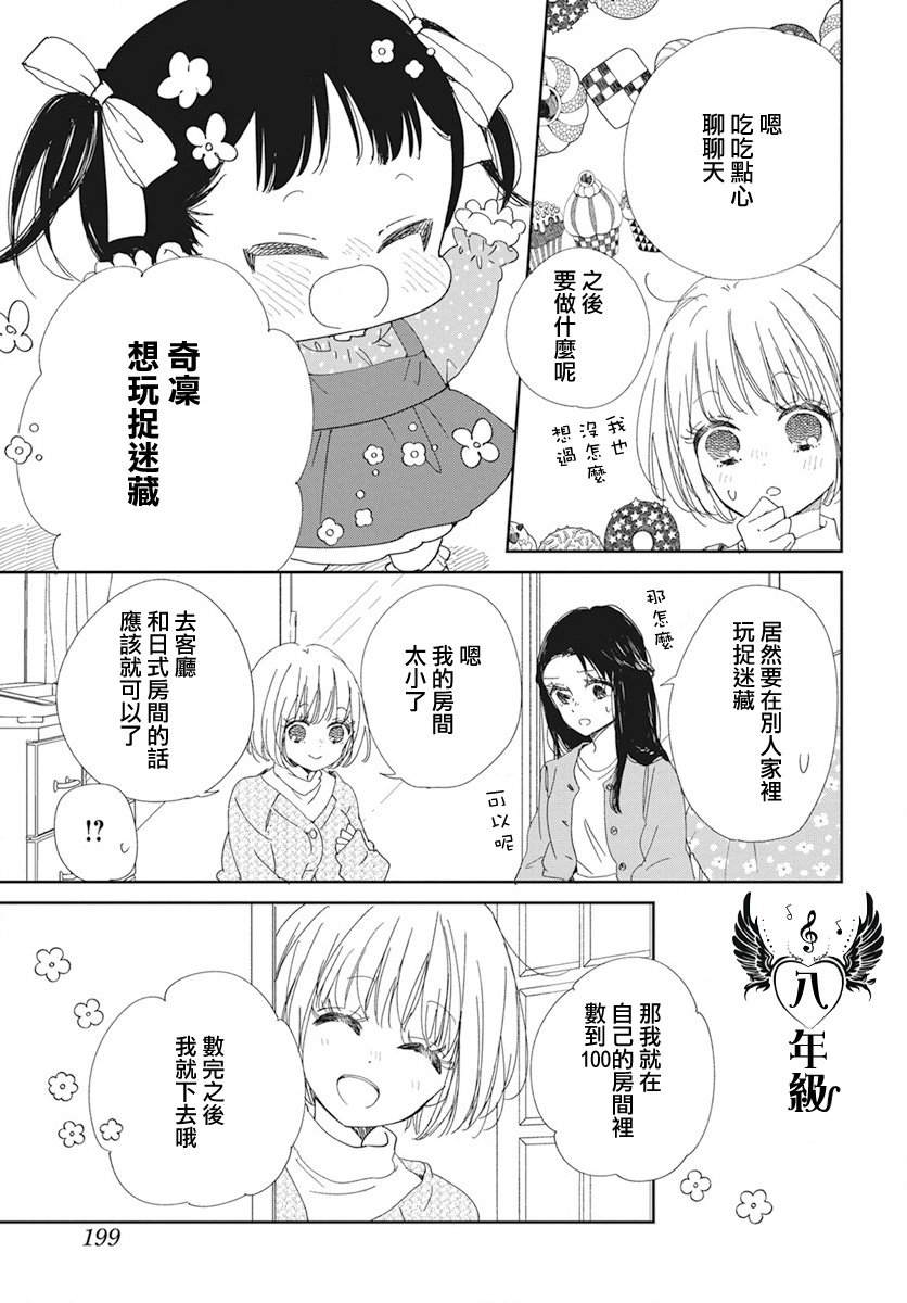 第117话