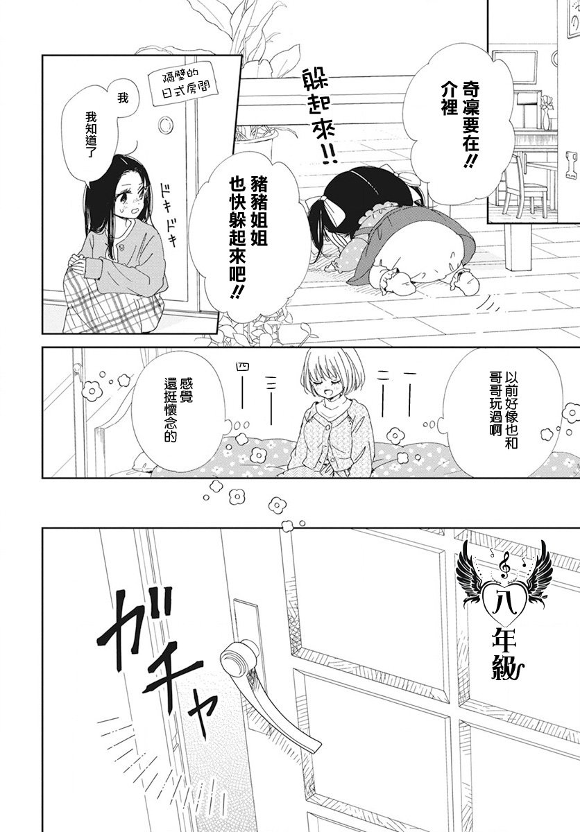 第117话