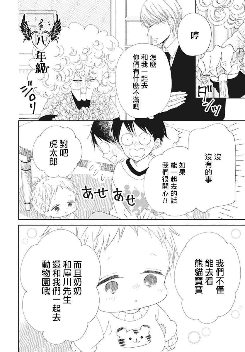 第118话