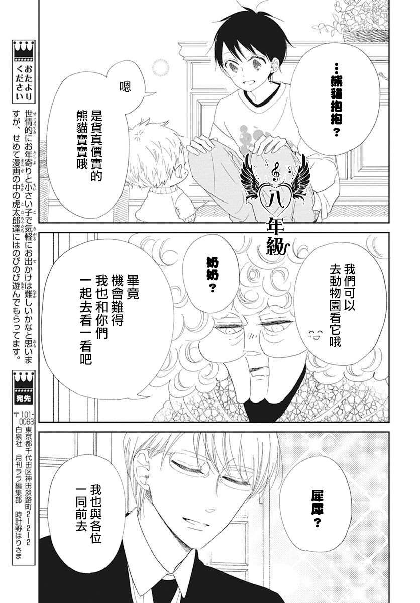 第118话