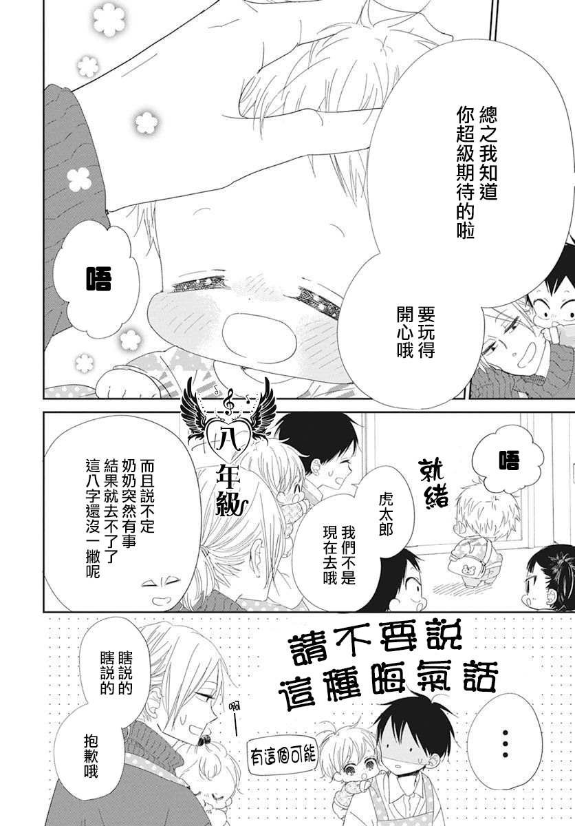 第118话
