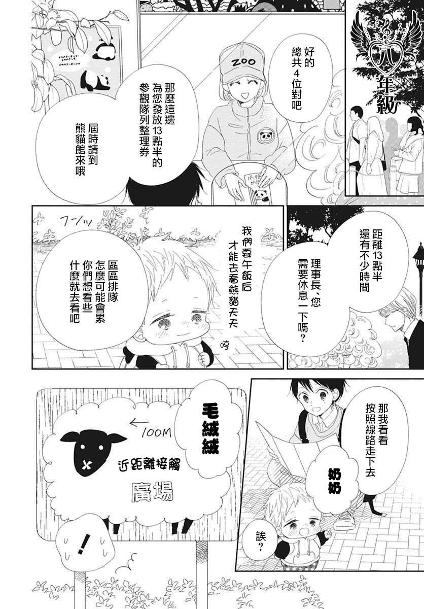 第118话