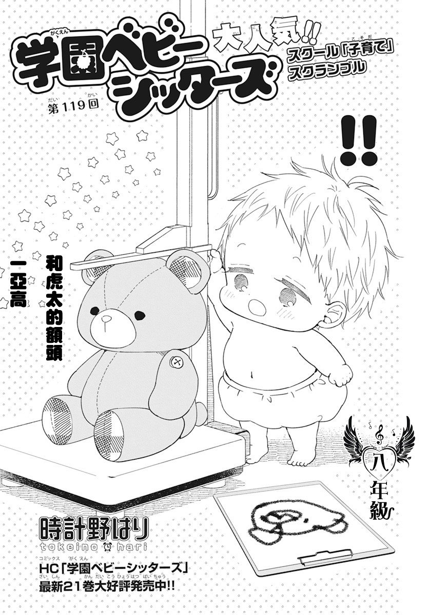 第119话