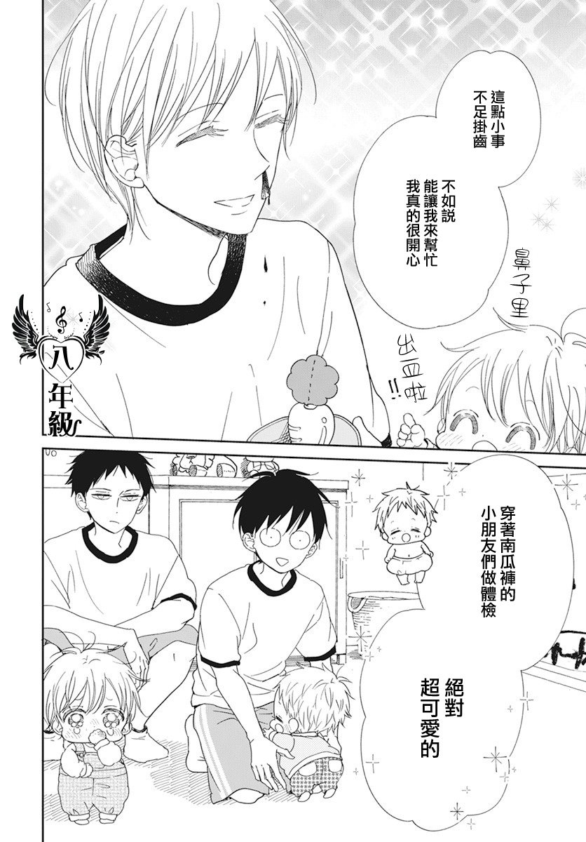 第119话