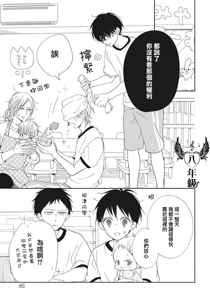 第119话