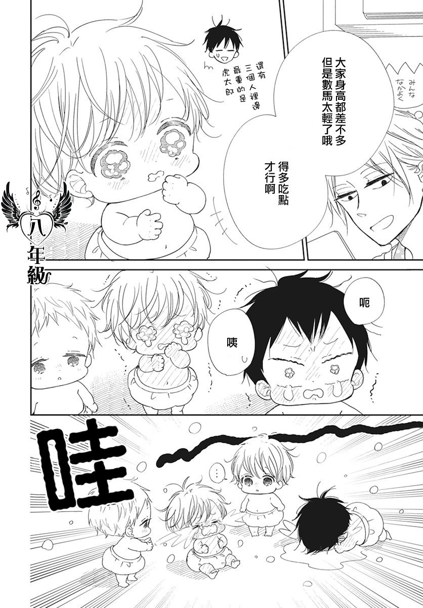 第119话