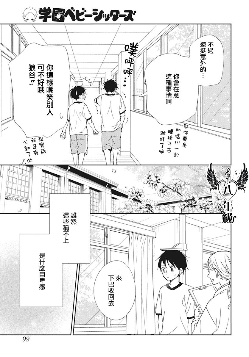第119话