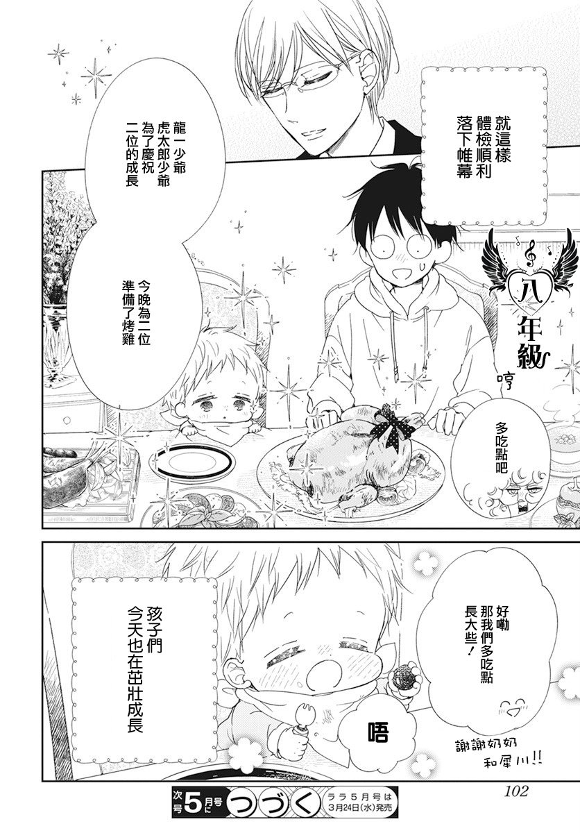 第119话