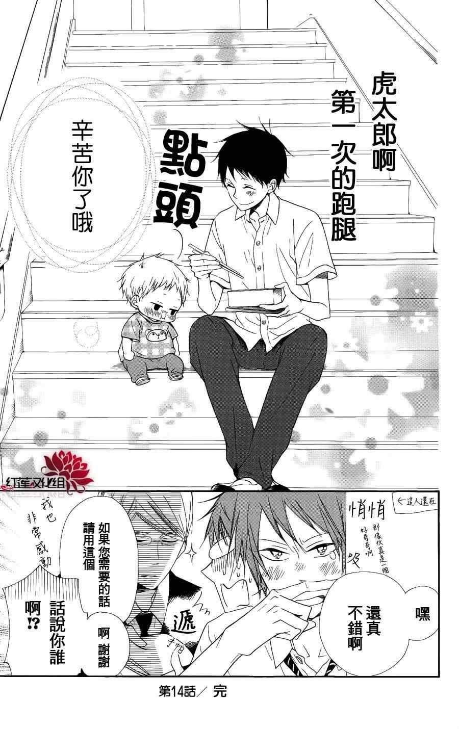 第14话