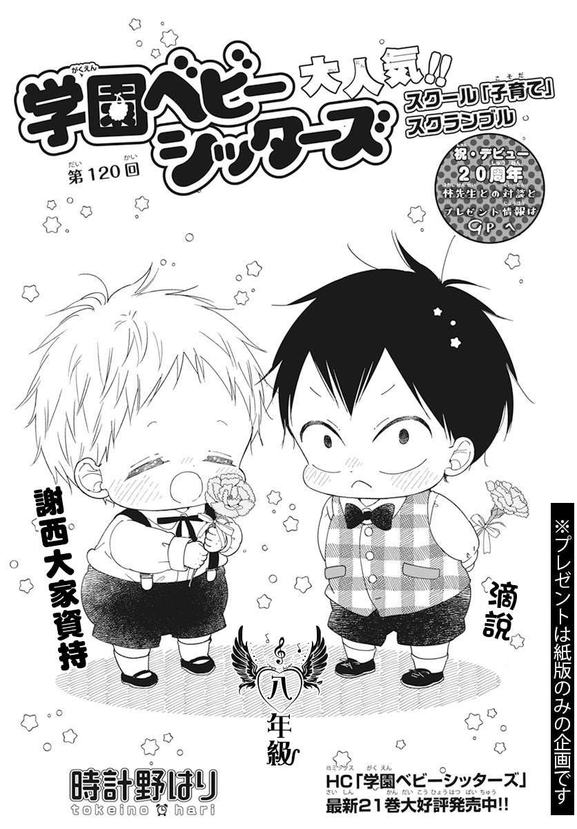 第120话