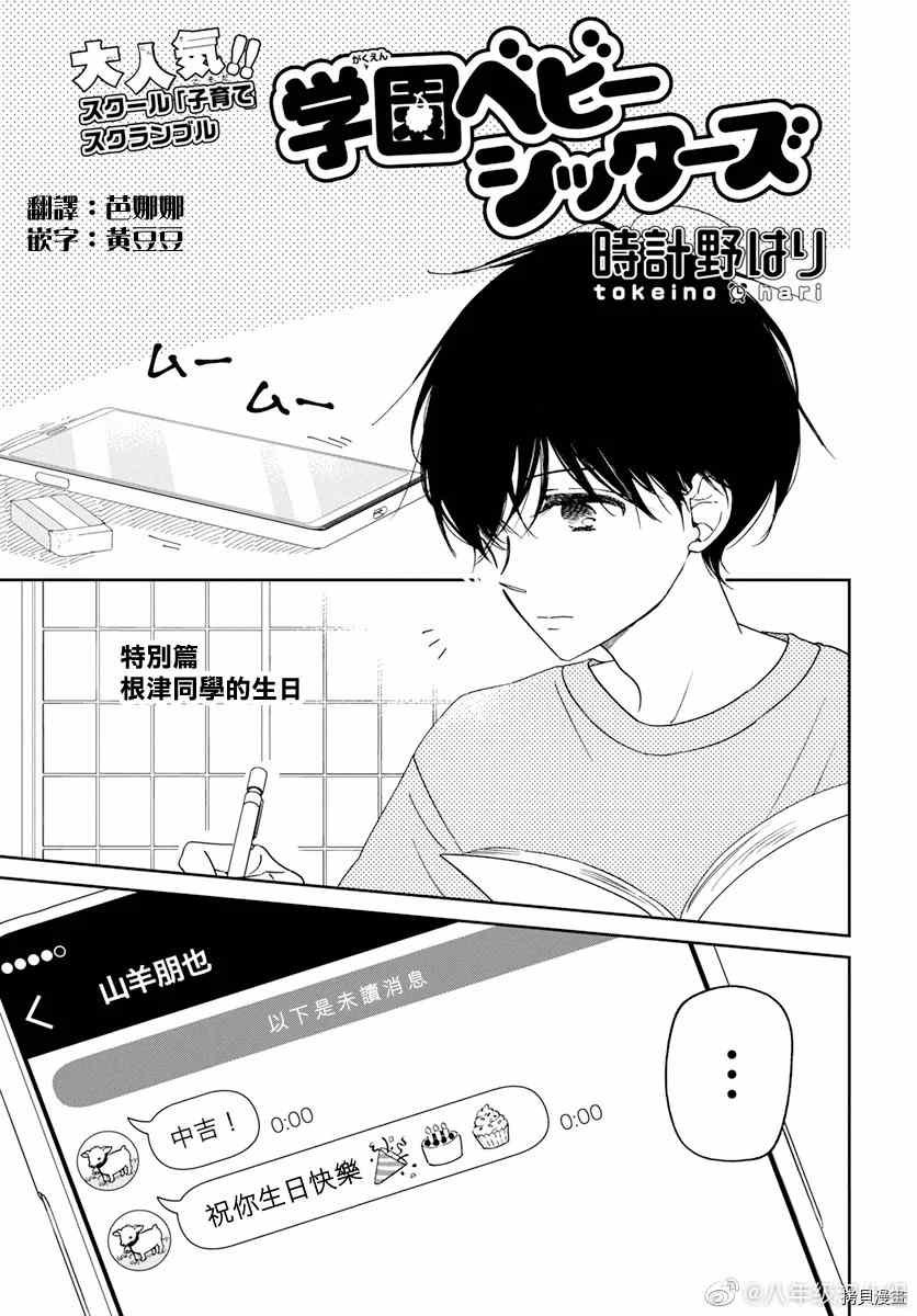 第120.5话