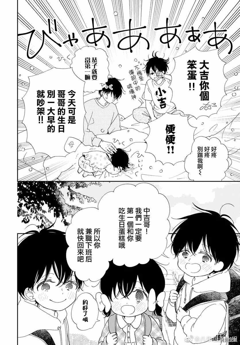 第120.5话