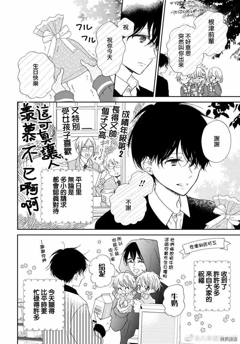 第120.5话