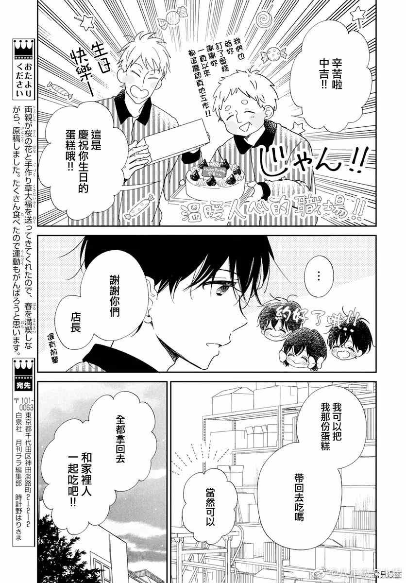第120.5话
