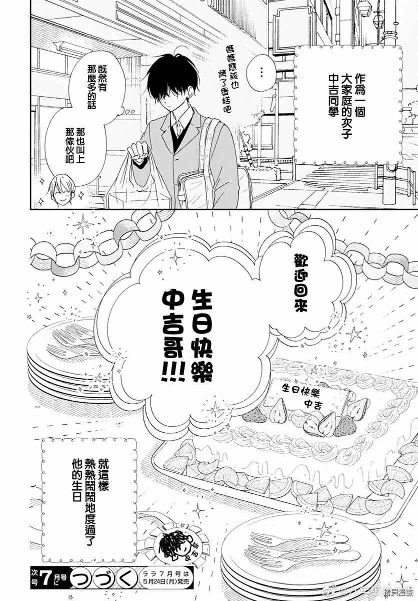 第120.5话