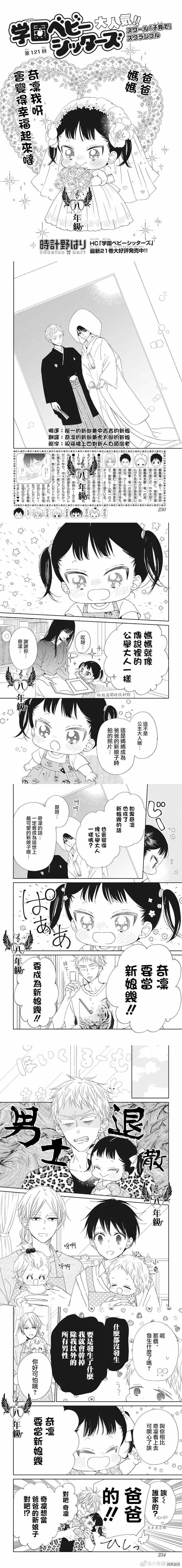 第121话