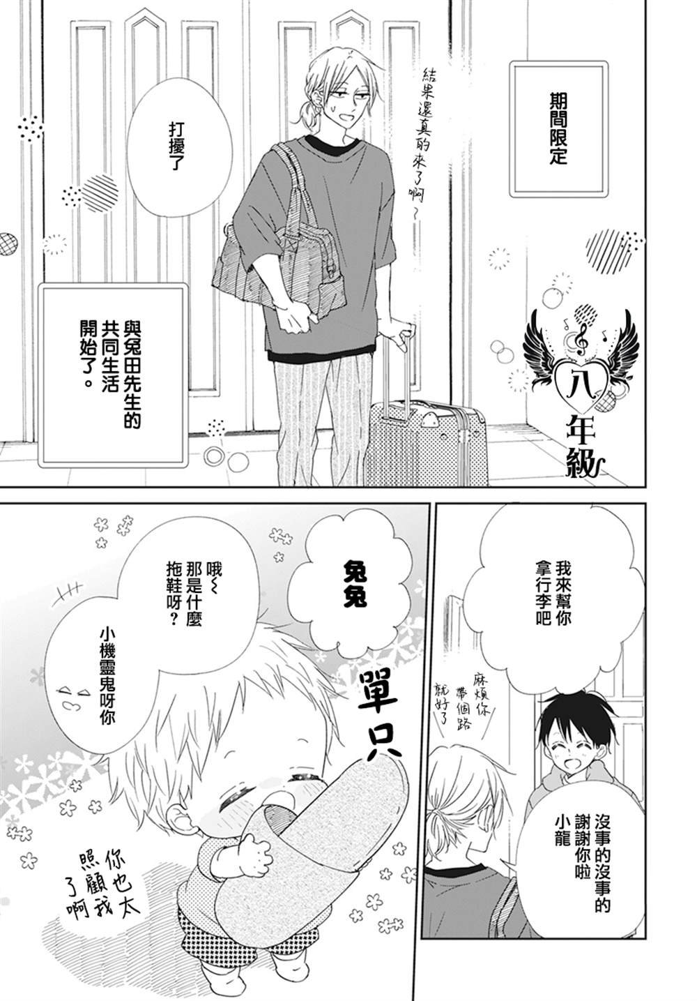 第122话