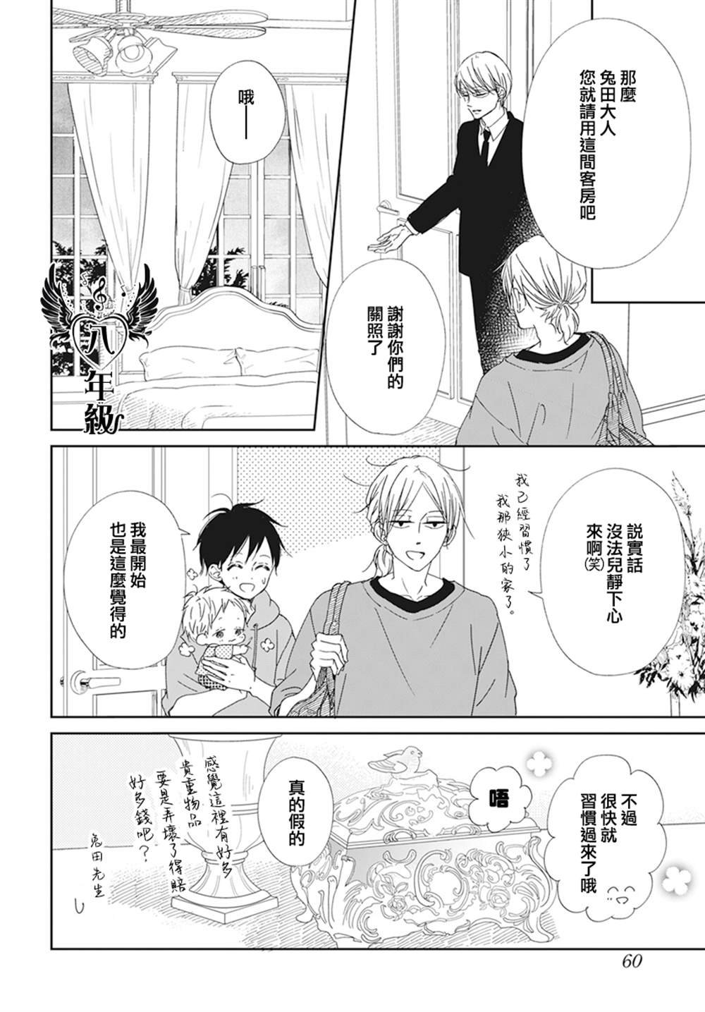 第122话