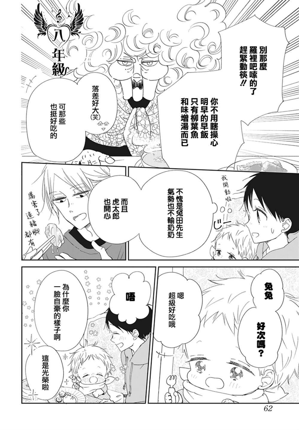 第122话