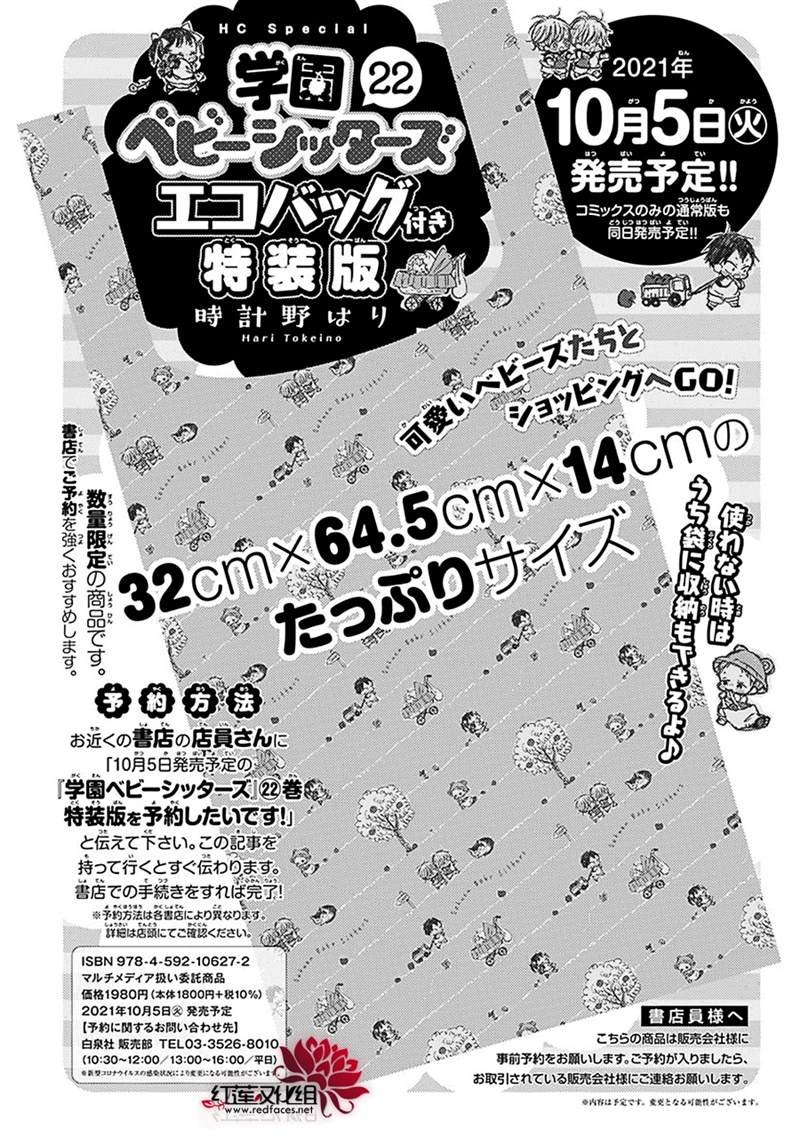 第123话