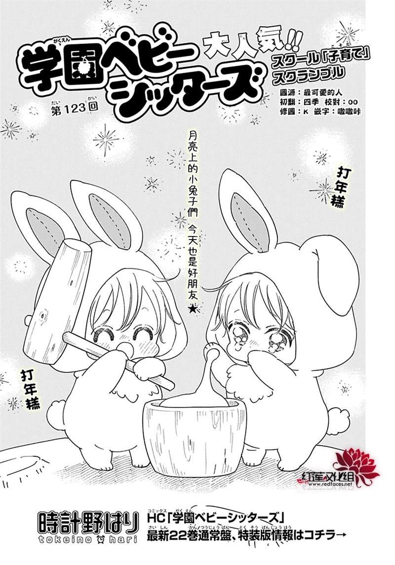 第123话