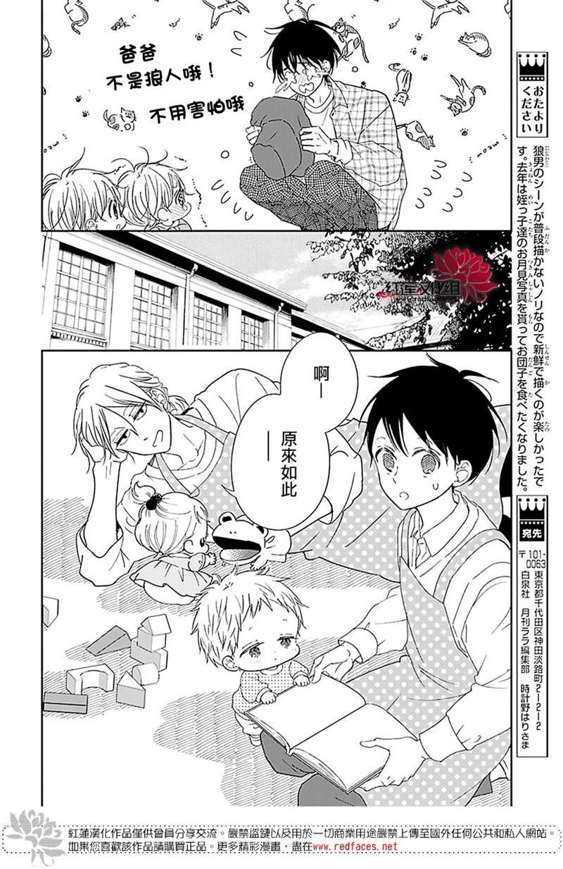 第123话