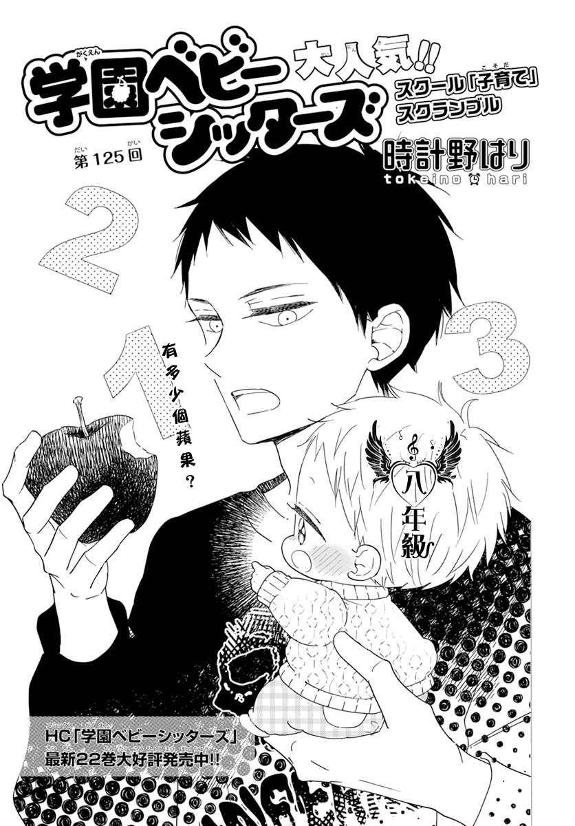 第125话