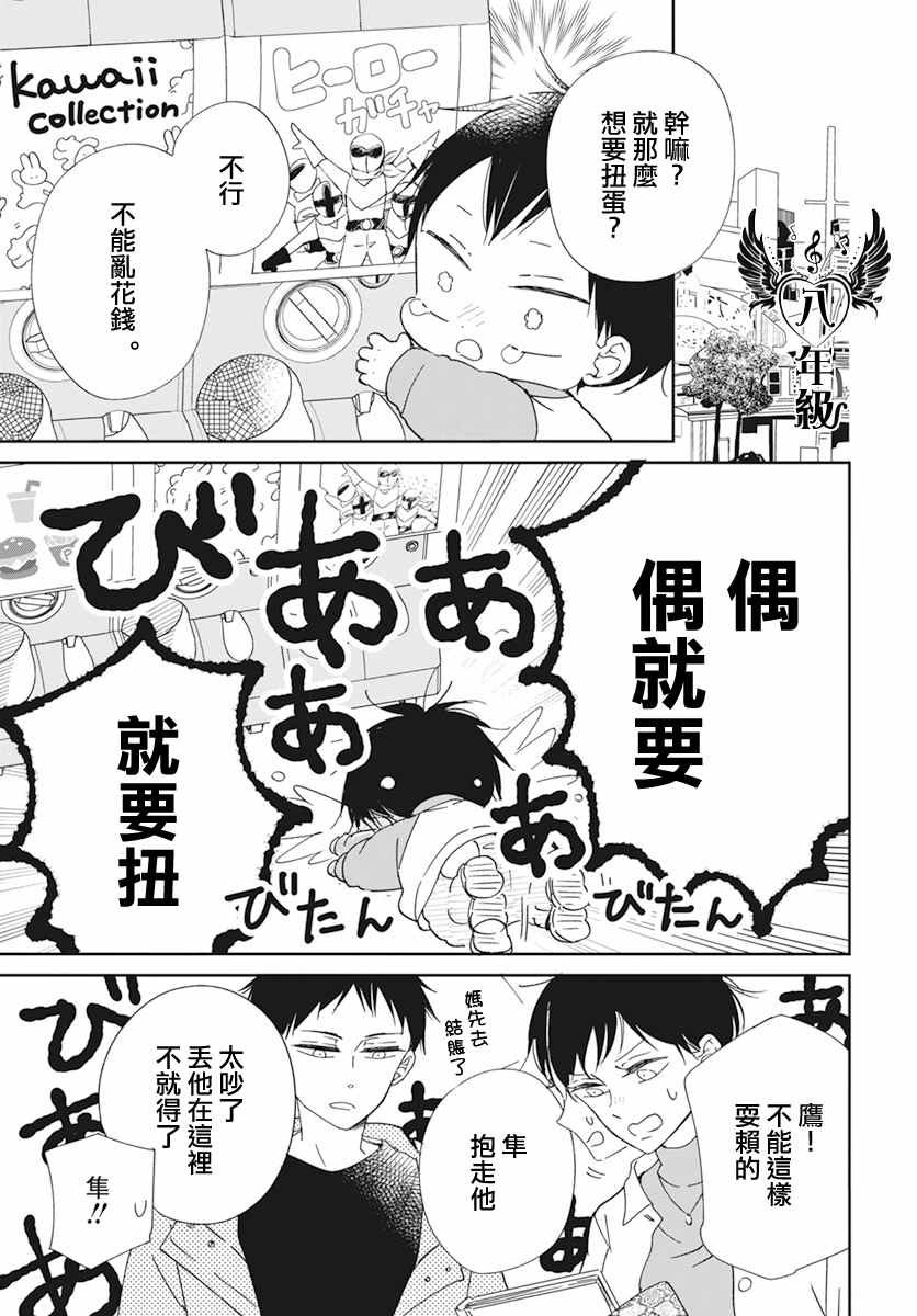 第126.5话
