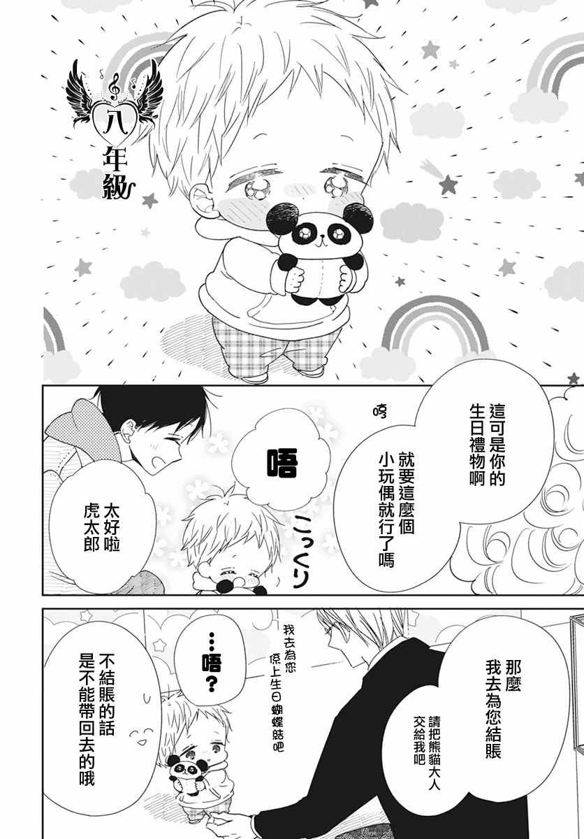 第126.5话