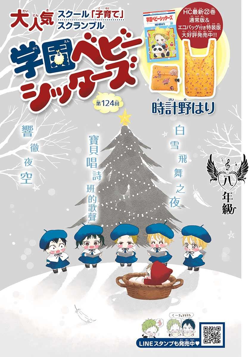 第124话
