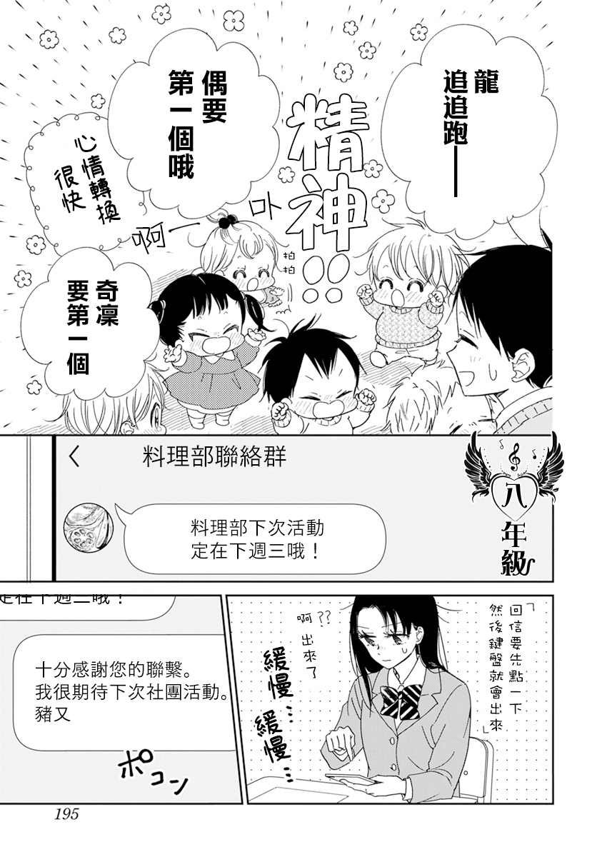 第124话