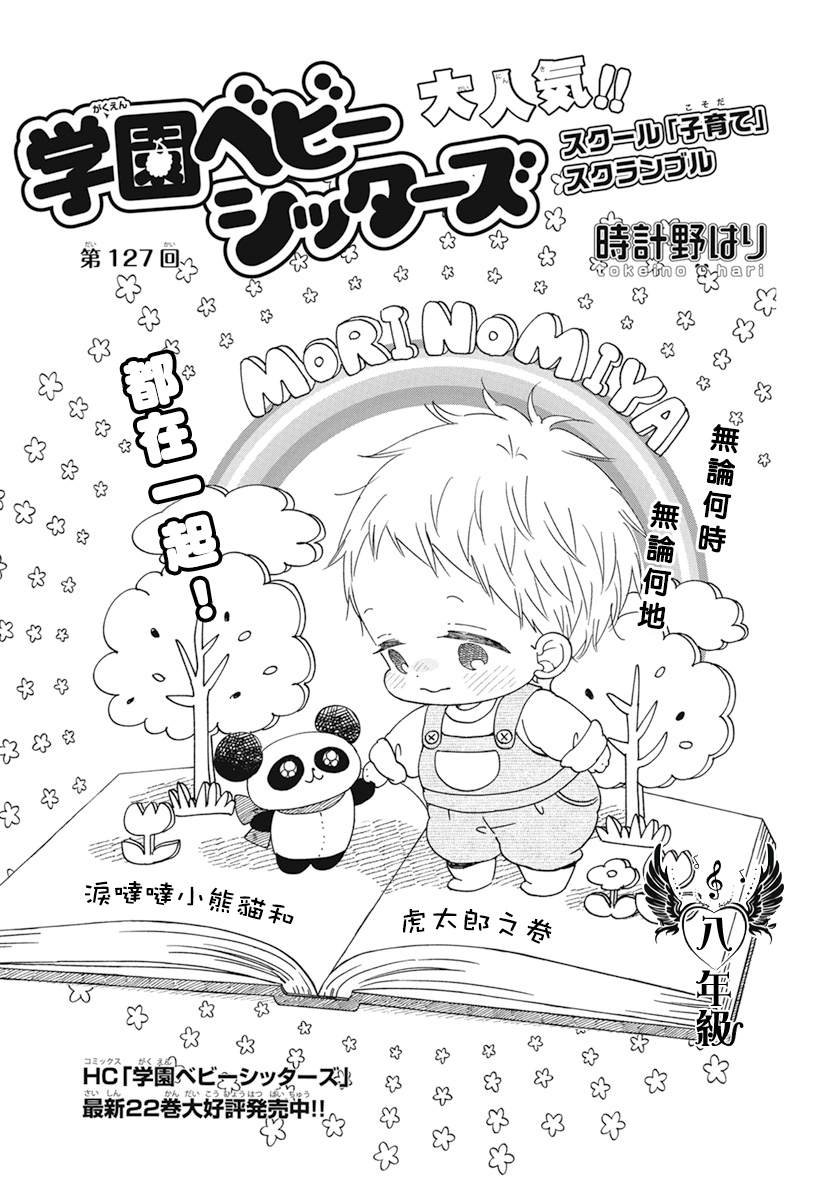第127话