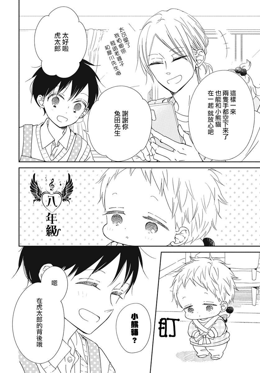 第127话
