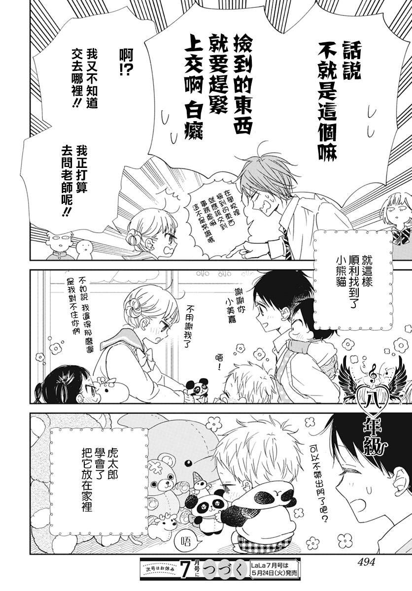 第127话