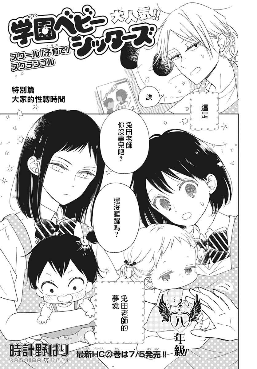 第127.5话