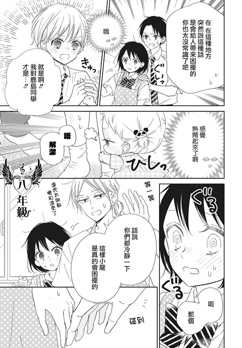 第127.5话