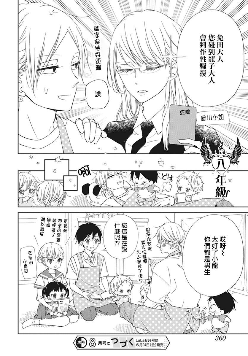 第127.5话