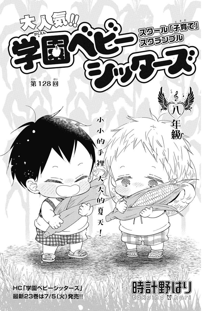 第128话