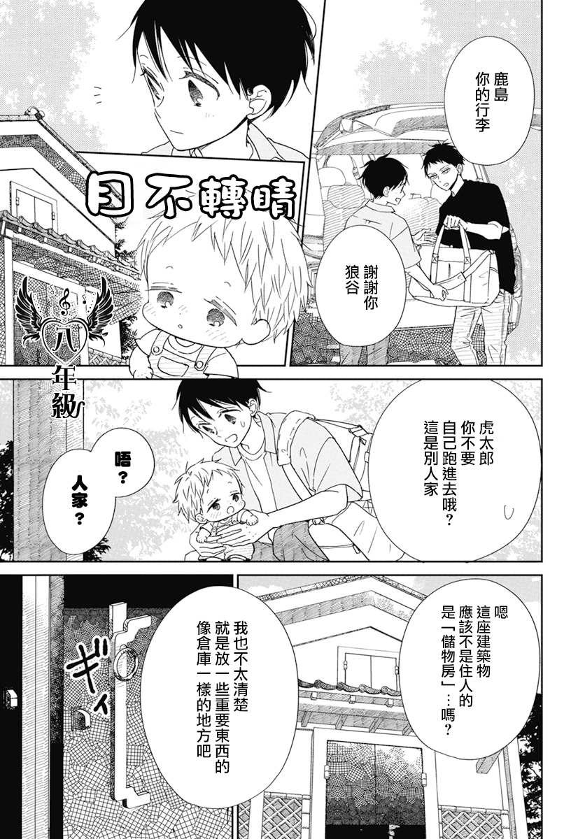 第128话