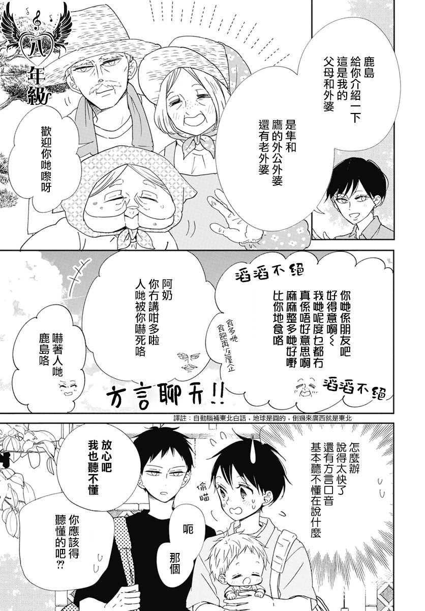 第128话