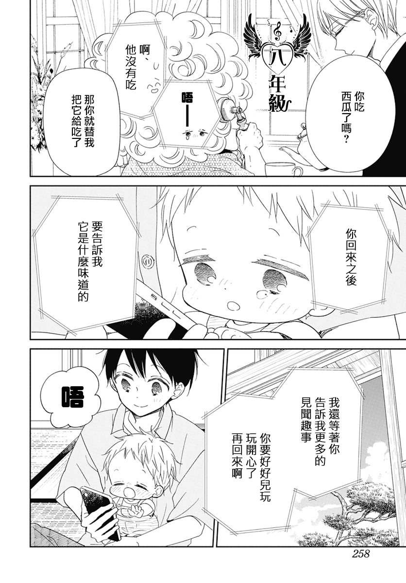 第128话