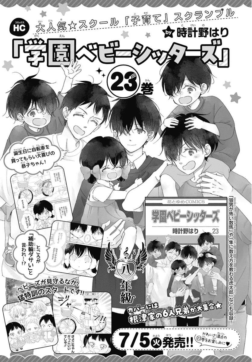 第128话