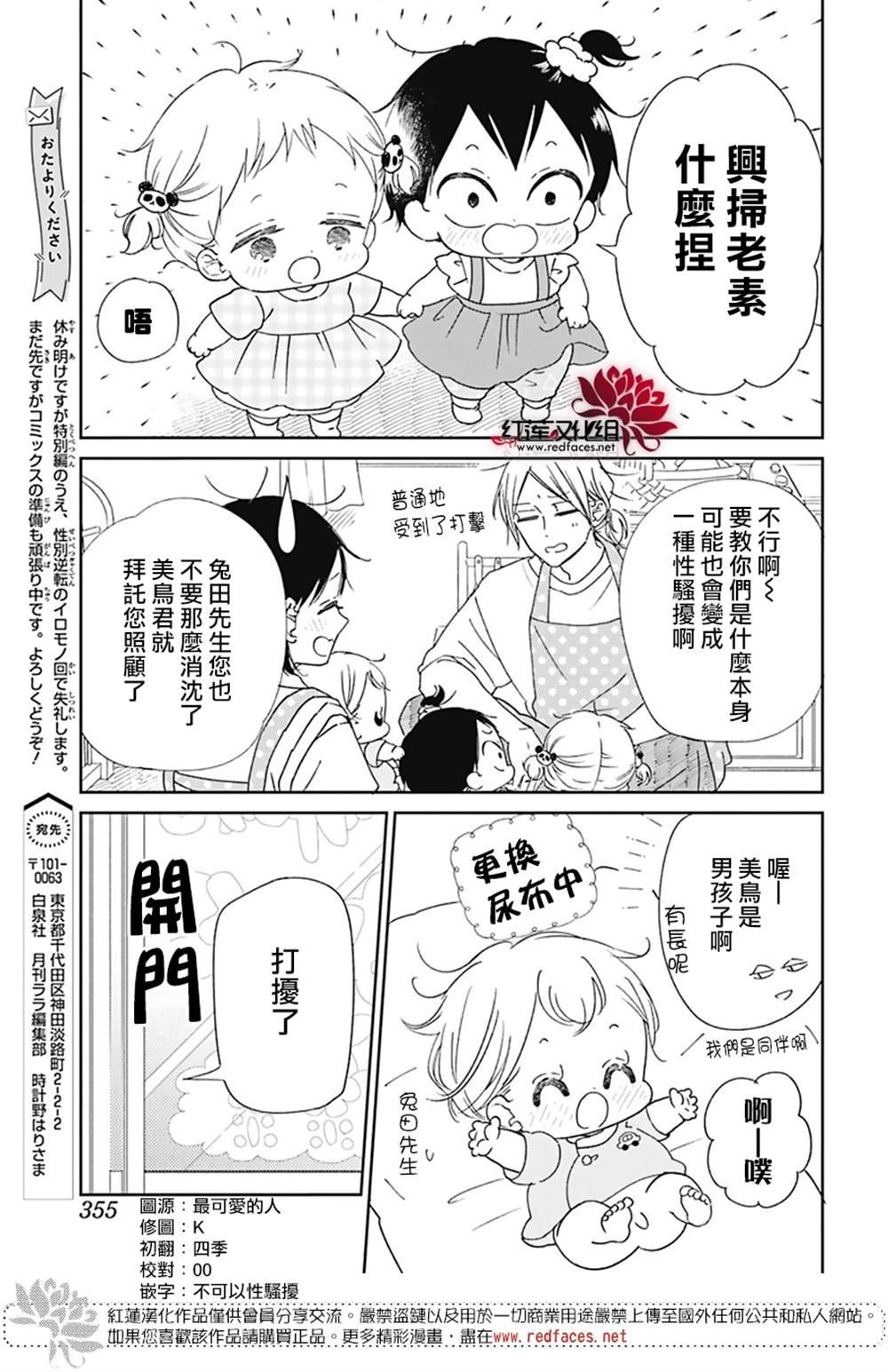 sp性转篇