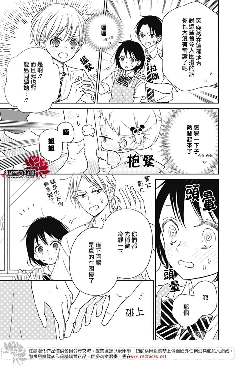 sp性转篇