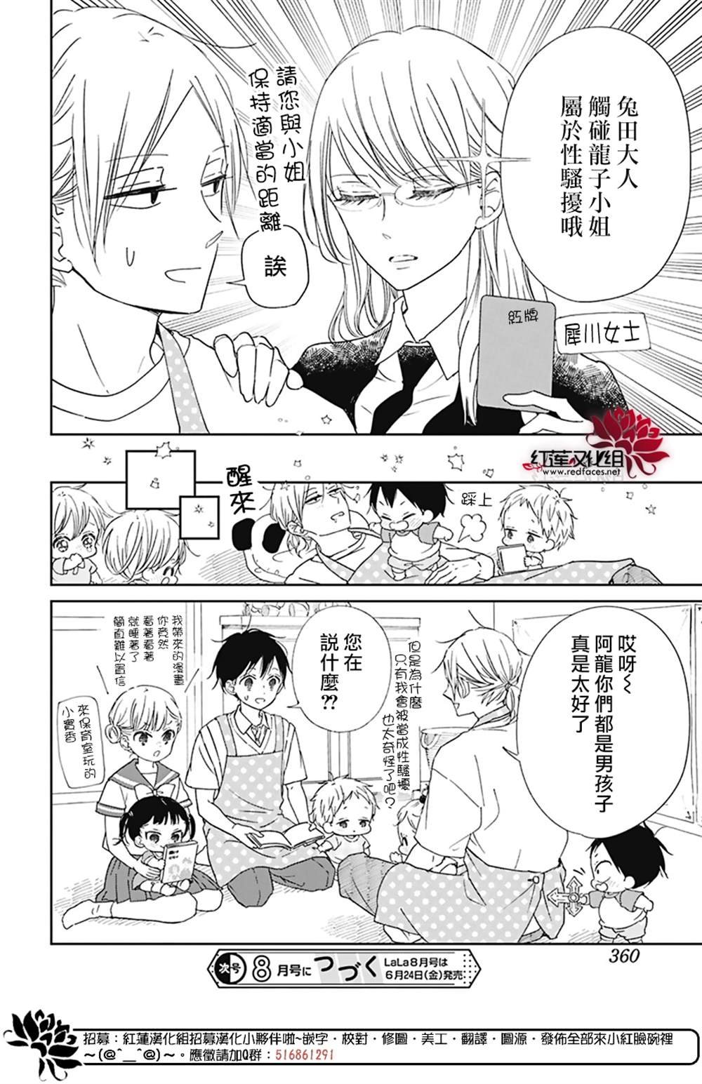 sp性转篇