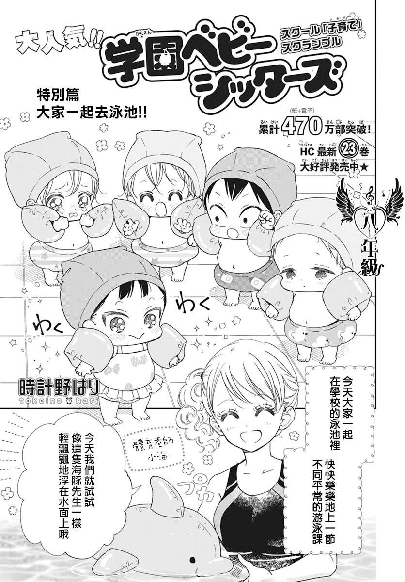 第128.5话